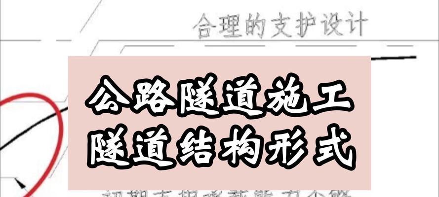 修建隧道的步骤是什么？我的都市中隧道建设有哪些技巧？