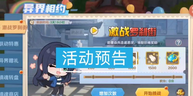 《云上城之歌》时装盛典（化身时尚先锋）