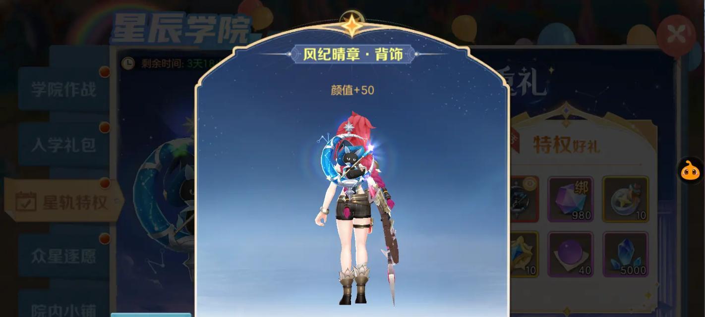 《云上城之歌》时装盛典（化身时尚先锋）