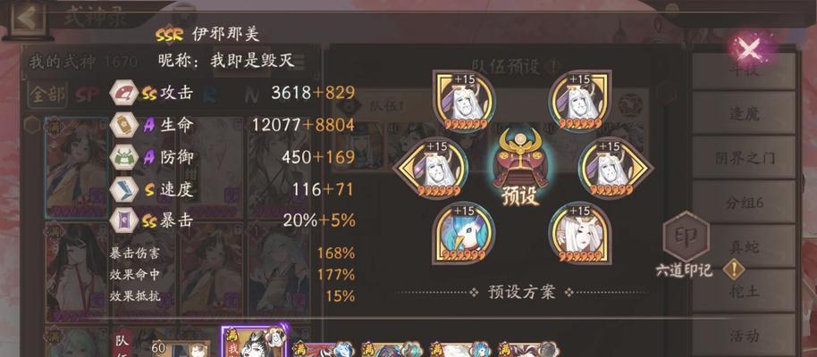 阴阳师效果命中率如何计算？计算效果命中有哪些方法？