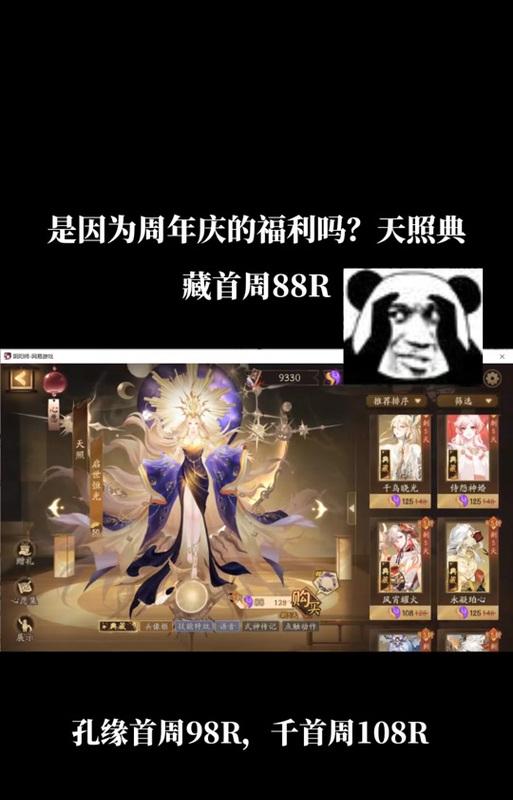阴阳师臻藏怎么最便宜？有哪些购买技巧和建议？