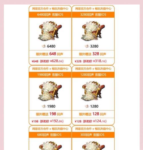 阴阳师iOS充值流程是怎样的？