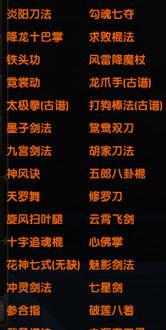《九阴真经》游戏生活职业介绍（探索游戏世界）