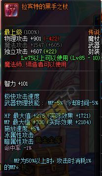 DNF冰洁师PK新手入门手册（从零开始）