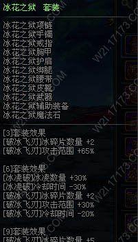 DNF冰洁师PK新手入门手册（从零开始）