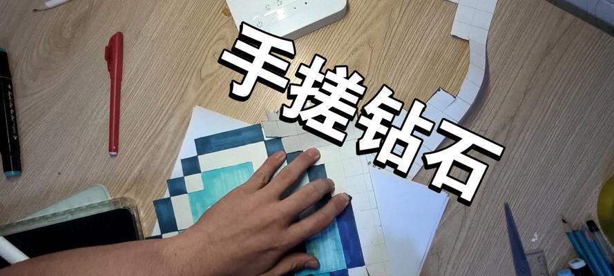 在Minecraft中钻石如何分解？分解后的用途是什么？
