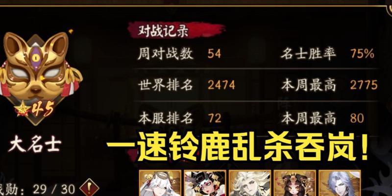 阴阳师禅境取名有什么技巧？如何取一个好名字？