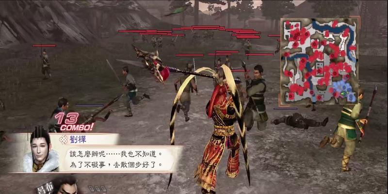 真三国无双6特别版获取吕布的方法是什么？
