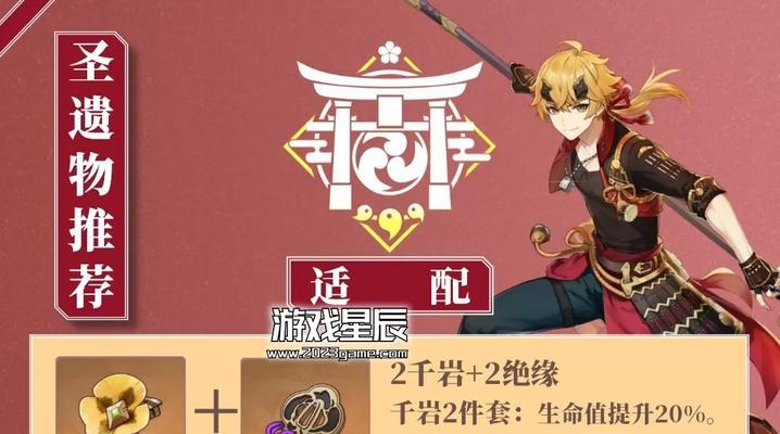 原神托马最佳配队思路——解锁全新战斗策略（打造无敌战队）