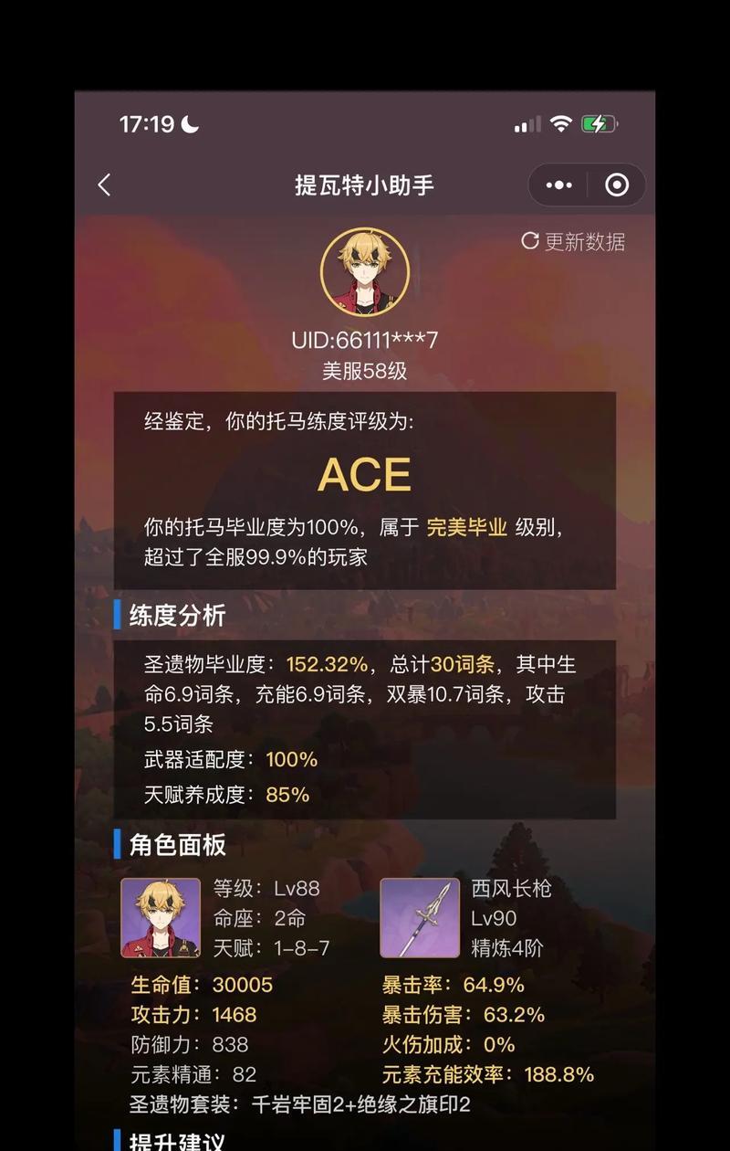 原神托马最佳配队思路——解锁全新战斗策略（打造无敌战队）