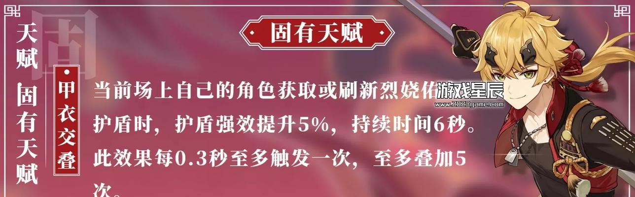 原神托马最佳配队思路——解锁全新战斗策略（打造无敌战队）