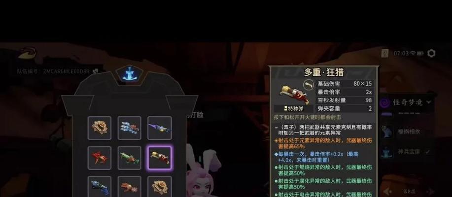 《枪火重生》游戏太子高输出如何发挥（解析太子高输出技巧）