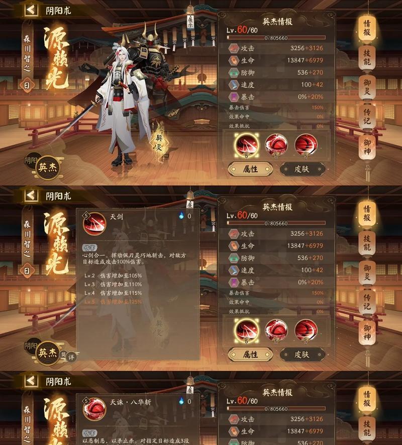 阴阳师中如何实现无限资源？