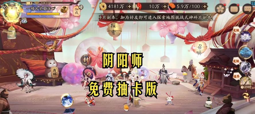 阴阳师中如何实现无限资源？