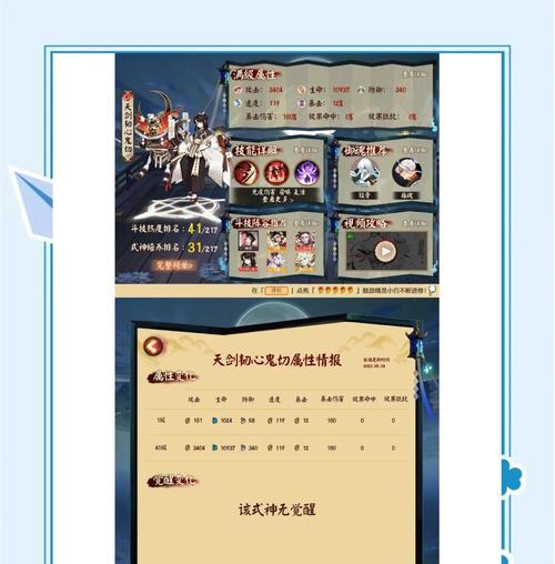 阴阳师中如何实现无限资源？