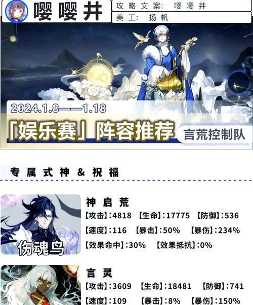 阴阳师阵容推荐及配备方法是什么？