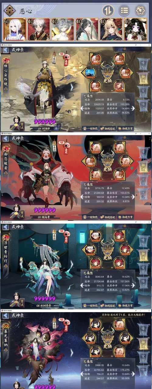 阴阳师阵容推荐及配备方法是什么？