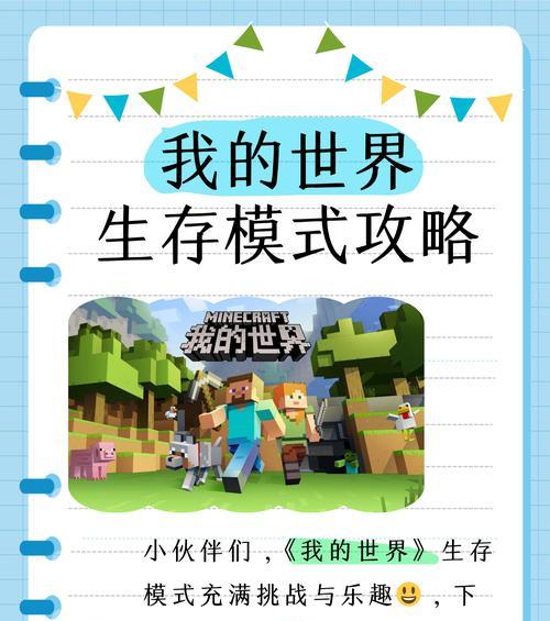 我的世界存档世界的打开方法是什么？如何管理和使用存档世界？