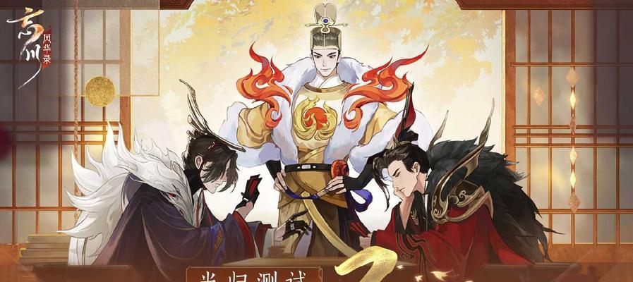 忘川风华录投壶雅戏奇胜（探秘投壶技巧与精彩胜局）