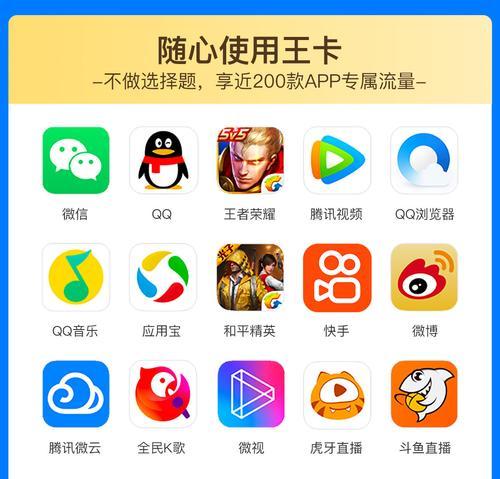大王卡王者荣耀如何激活？激活的步骤是什么？