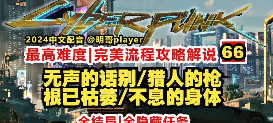 赛博朋克2077（揭秘如何轻松获得赛博朋克2077中的破解插件）