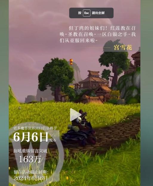 魔兽全屏闪烁怎么关闭？秘籍关闭全屏闪烁的方法是什么？