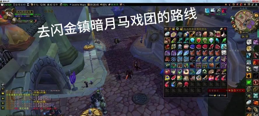 魔兽全屏闪烁怎么关闭？秘籍关闭全屏闪烁的方法是什么？