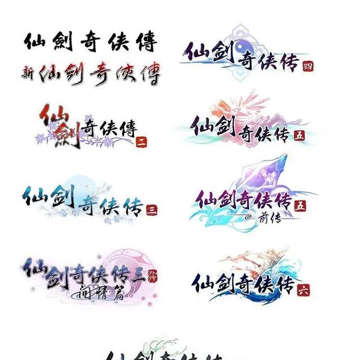 《仙剑奇侠传5》游戏中的3连BOSS低血过不是梦