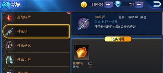 天天炫斗中的橙装与紫装对比实测（游戏装备评估——橙装和紫装哪个更好）