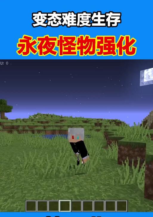 我的世界中夜视功能的激活与使用方法是什么？