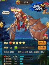 《驯龙战机3D》游戏（战龙对决）