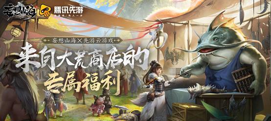 揭秘神人车组队——山海妄想世界的顶级游戏体验（探索神人车的魅力与策略）