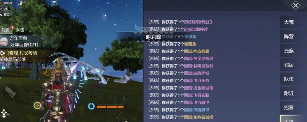 揭秘神人车组队——山海妄想世界的顶级游戏体验（探索神人车的魅力与策略）