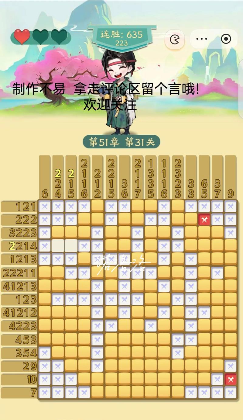 《划线拼》第51-55关文攻略（解谜游戏《划线拼》51-55关攻略）