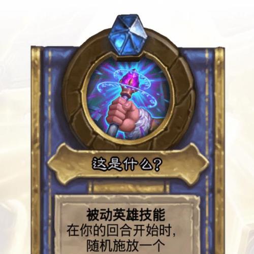 炉石传说神雷诺卡组如何构建？玩法策略是什么？