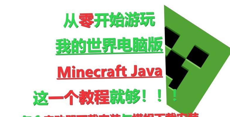 我的世界村民版下载流程是什么？