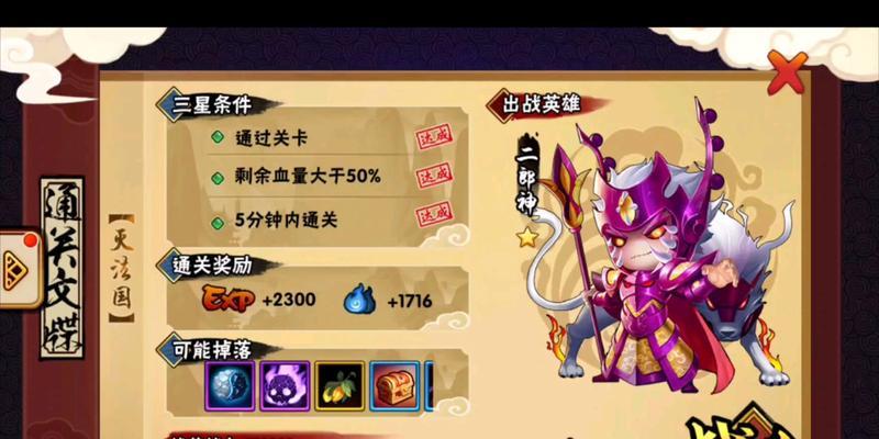 《造梦西游3》游戏打杨戬攻略（掌握关键技巧）