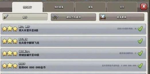 部落冲突天宫探秘测评如何通过？有哪些策略？