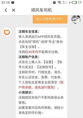 滴滴车主为何无法玩部落冲突？如何解决？