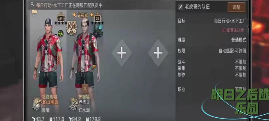 《明日之后》乌茨矿场宝箱位置解析（寻找乌茨矿场宝箱的攻略和技巧）