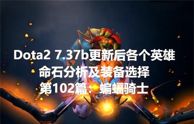 dota2卡尔命石怎么选？选择命石的策略和建议是什么？