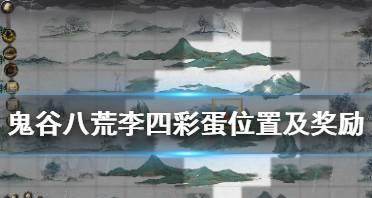 鬼谷八荒（解锁玄冥之女的神秘冒险之旅）