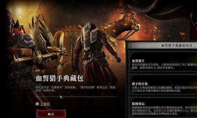 《暗黑黎明》游戏守护骑士攻略来袭（力压群雄）