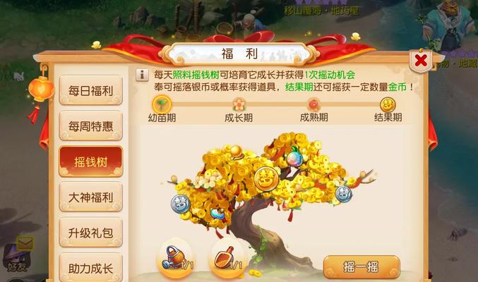 《梦幻西游》游戏花豆交易获得方法（花豆交易攻略）
