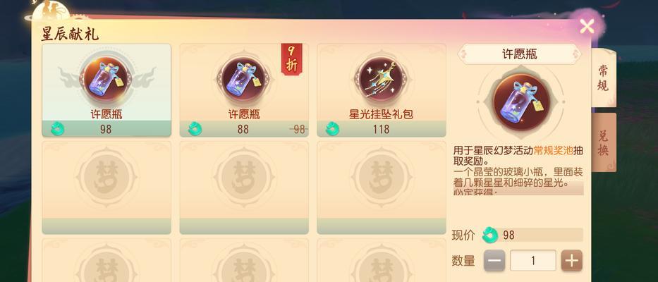 《梦幻西游》游戏花豆交易获得方法（花豆交易攻略）