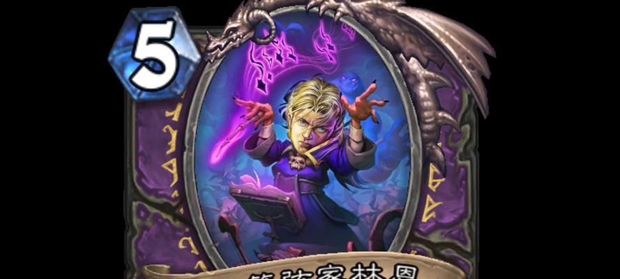炉石传说中哪副手牌最出名？如何高效使用这副手牌？