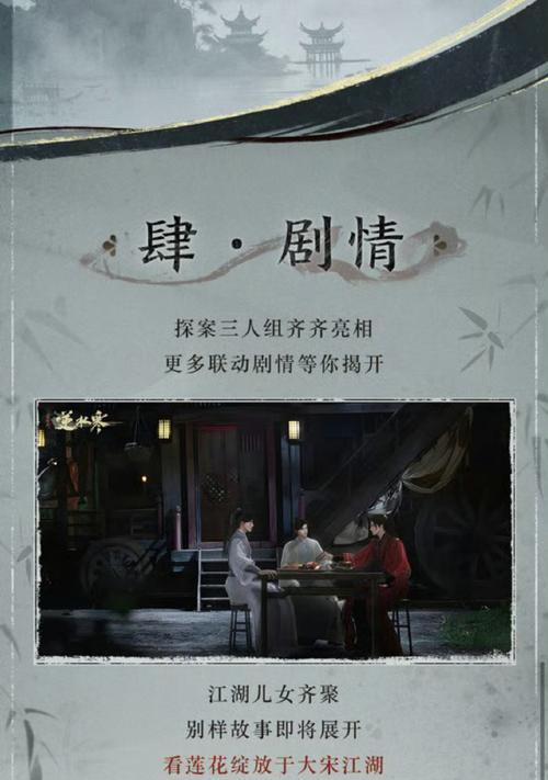 《逆水寒师兄师姐好感度提升攻略》（以逆水寒游戏为主的师兄师姐好感度提升技巧大揭秘）