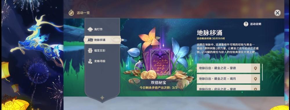 《原神手游嬗变之尘解析》（探秘嬗变之尘的神奇力量与用途）
