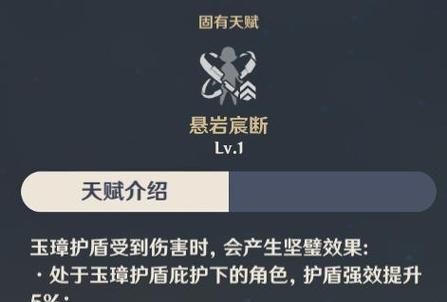 原神钟离附魔流玩法攻略（探索钟离的附魔之道）