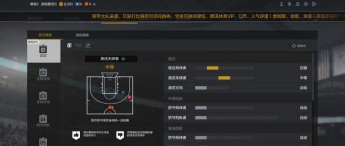 打造独一无二的《NBA2K12》游戏mp制作教程（以游戏为主）